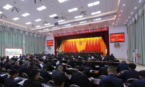 海南省定安縣政協(xié)第十一屆委員會(huì)第三次會(huì)議在定城開幕