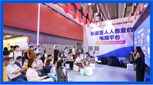 羊帆起航，粵享藍海 Lazada受邀參展中國跨境電商交易會，海璽會議服務共襄盛舉