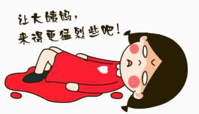 女性生理期知識(shí) 了解身體，關(guān)愛(ài)健康