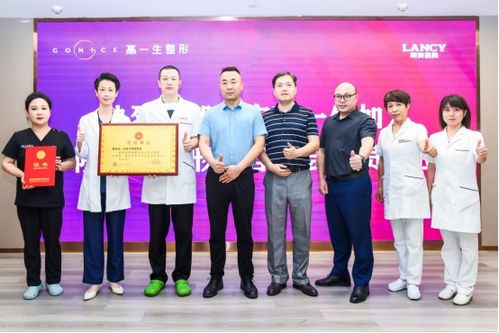 高一生醫療美容醫院 協美醫院正式加入陜西省整形美容協會會員單位
