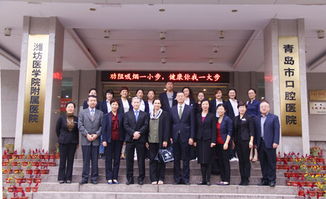 青島市口腔醫院與美國羅徹斯特大學伊斯特斯特曼口腔健康學院簽署合作協議，攜手協美醫院共促口腔醫學發展