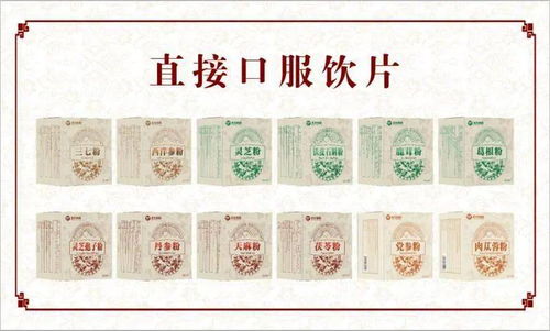 陵川中藥材產(chǎn)品與中成藥 傳統(tǒng)與創(chuàng)新的完美融合