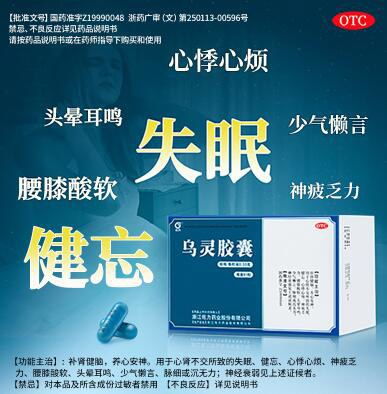 備考學(xué)子新寵 揭秘藥店熱銷的補腦安神中成藥