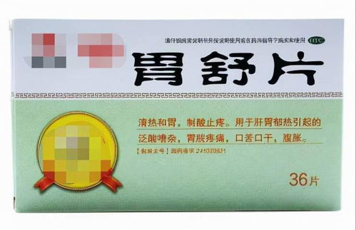 四組中醫(yī)方劑與七類(lèi)中成藥，全面調(diào)理胃食管反流與胃潰瘍